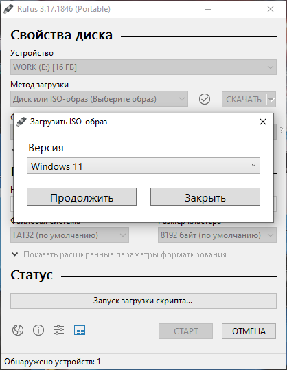 Выбор дистрибутива Windows