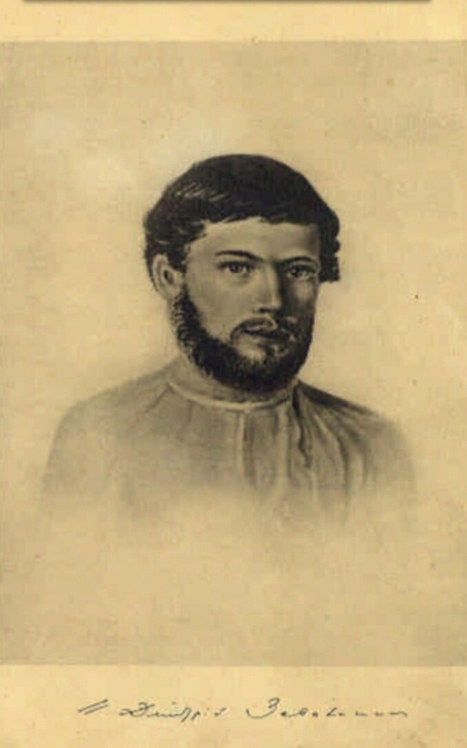 Источник: Записки декабриста / [сочинение] Д. И. Завалишина. - 2-е русское издание. - Санкт-Петербург : типография Т-ва М. О. Вольф, [1910]