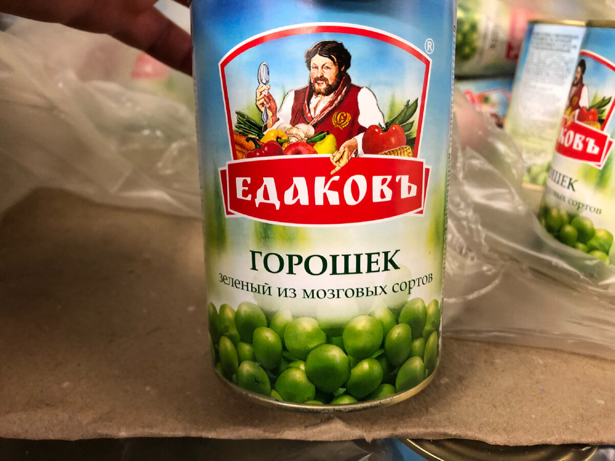 Зеленый горошек.