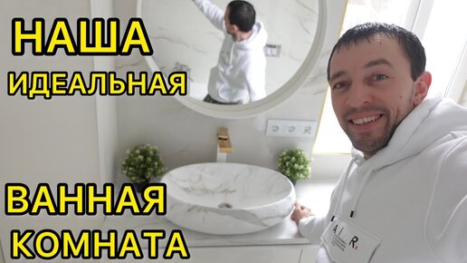 Центр сантехники 