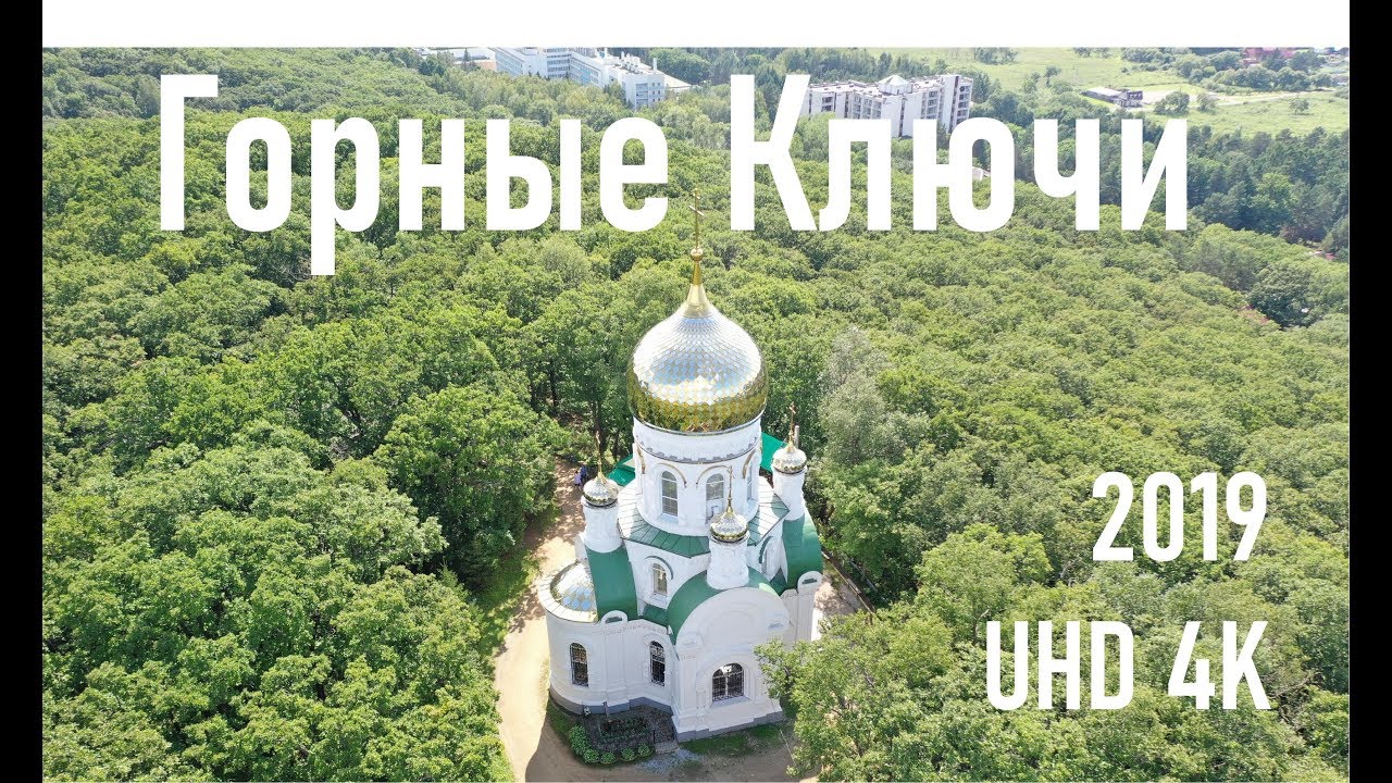 п. Горные ключи, церковь на сопке, август 2019 г., UHD 4K VIDEO