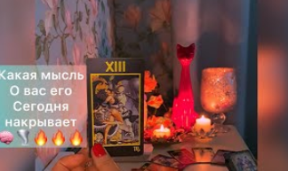 Телеграмм  https://t.me/oksana_sarta

Поддержать канал донатом 
Власова Оксана +79114503060✔️
2. Номер карты 
3. 5228600544966031 
4. Для др.стран : PaySend
Номер карты
5536914117793202 

Тел. Только для записи на личную консультацию✅ ( отправлять текстовое сообщение 🛑на WhatsApp )
☎️+7-911-450-30-60
 (таро/формула Души)

Instagram: @taro_transformation ⬆️
 Яндекс-Дзен
https://zen.yandex.ru/id/622e47d63110855275cce7ed