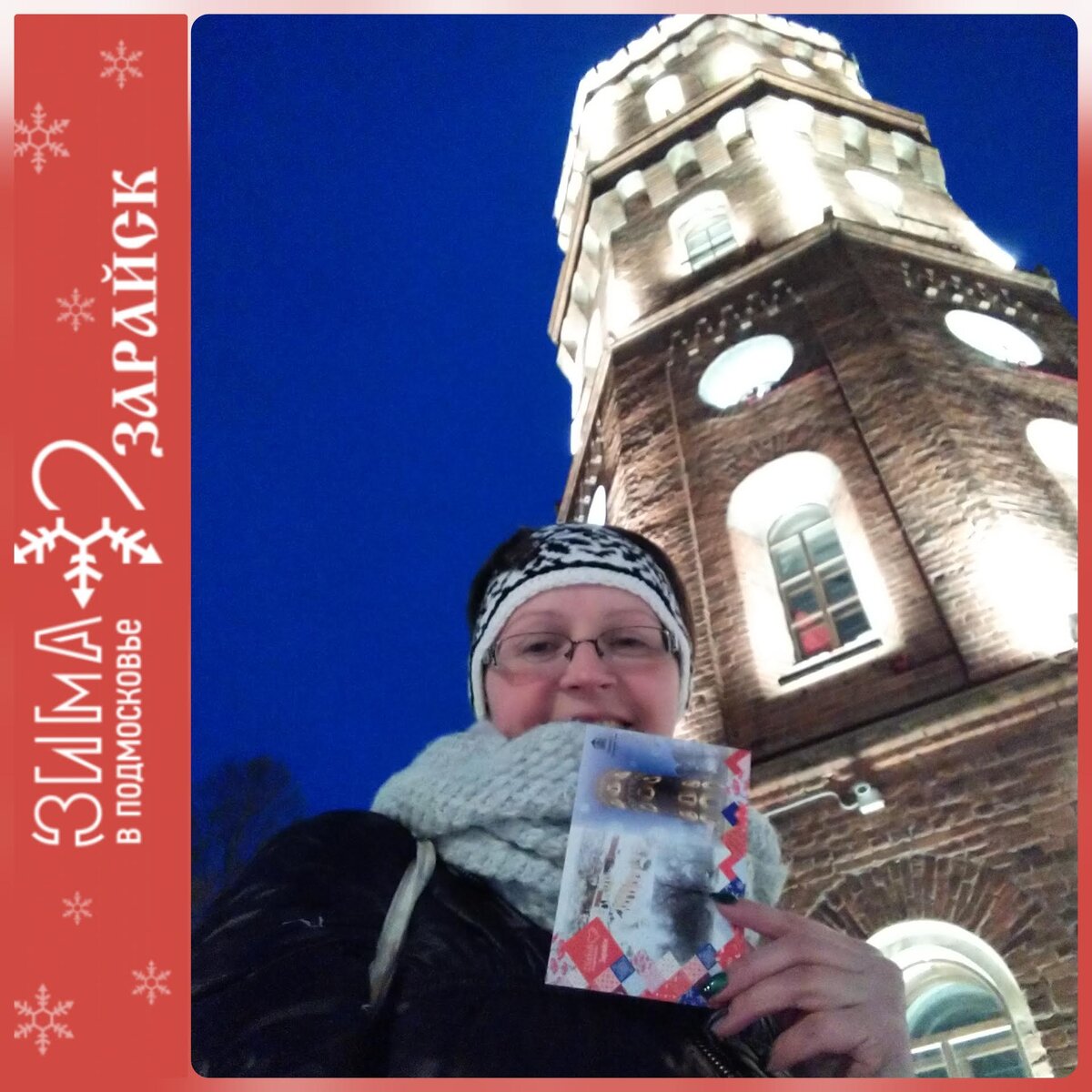 Зима в Зарайске