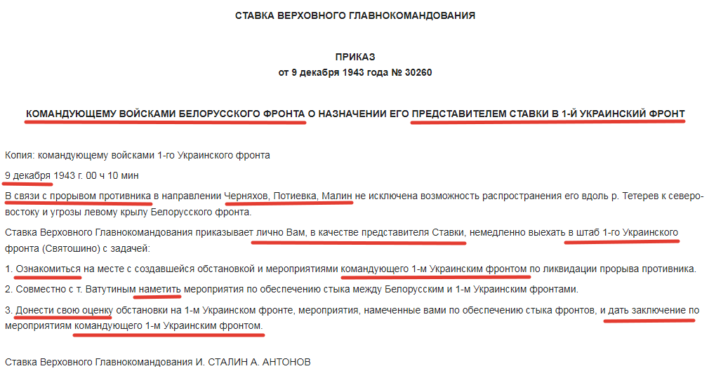 Источник - сайт Википедия