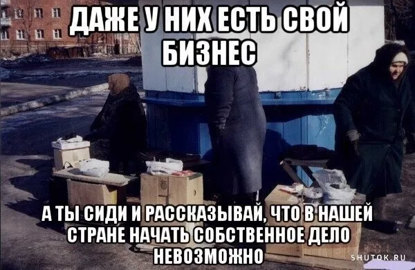 Приколы про бизнес в картинках