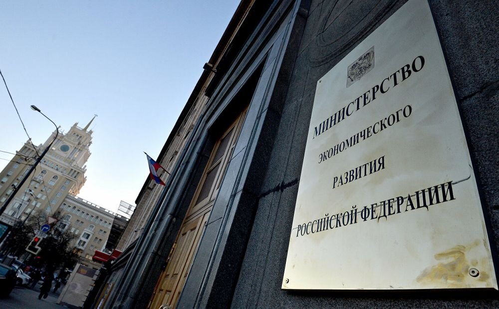 Здание Минэкономразвития в Москве. Источник: newspotok.ru.
