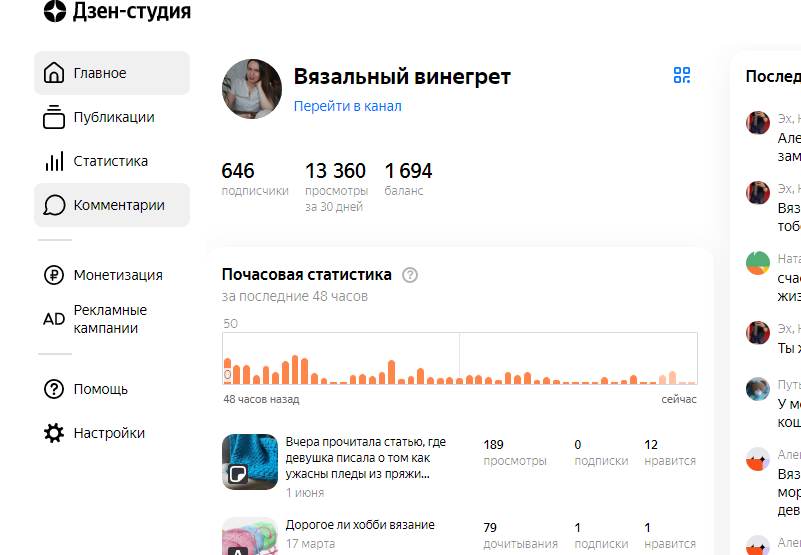 Вести канал на дзен