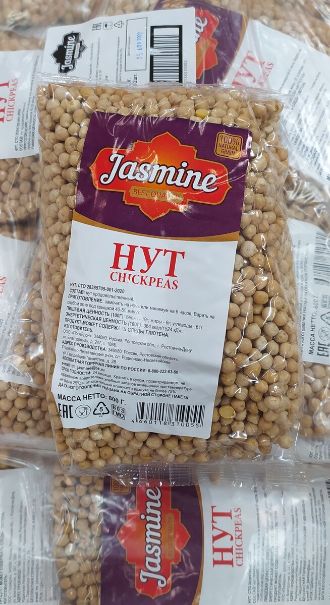 купила нут в магазине светофор