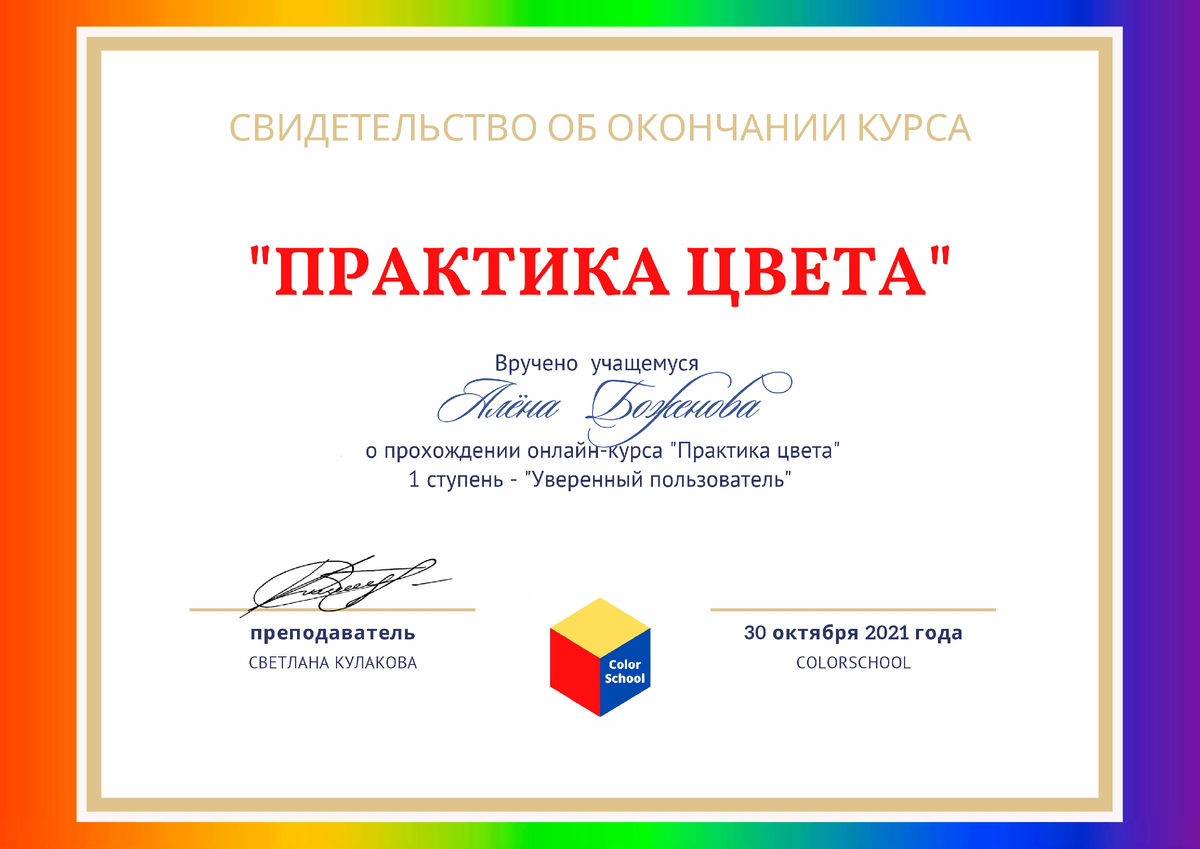 📸 курс сложный, но кайфовый. Горжусь, что сделала все домашки и закончила выполнением и защитой дипломной работы