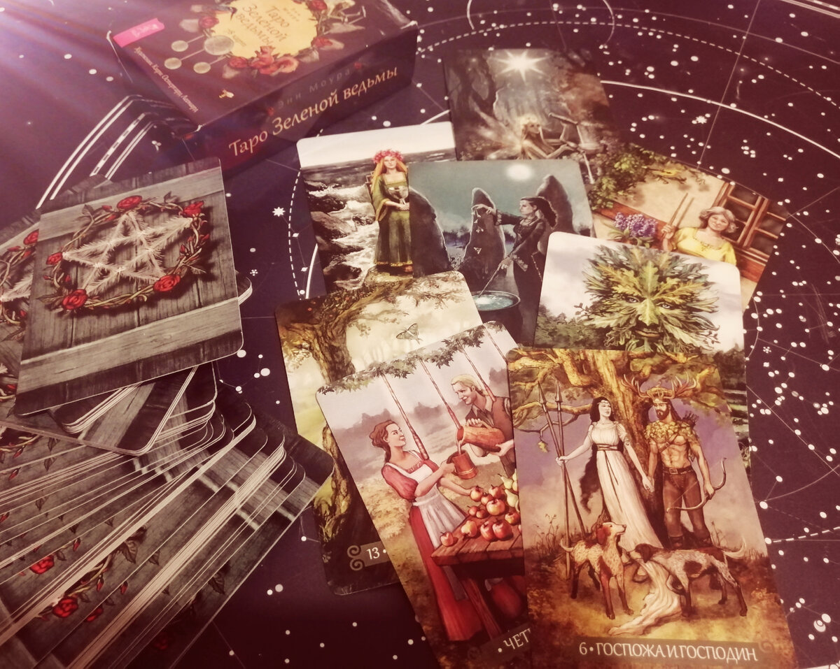 Расклад Разлука 