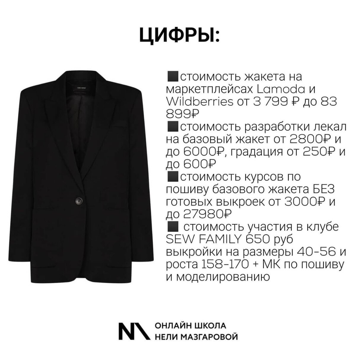 Как зарабатывать швее