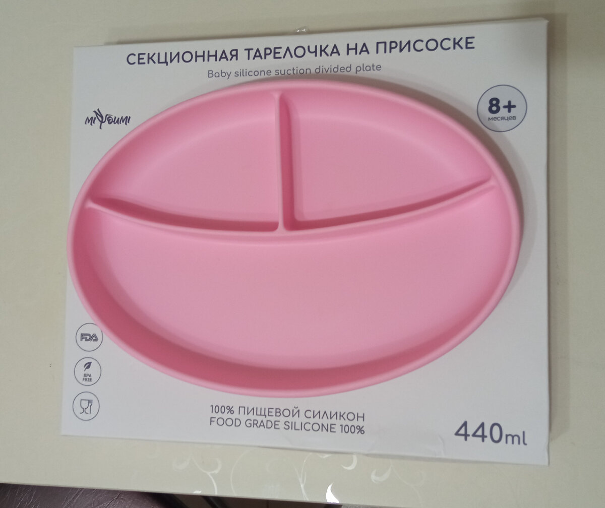 18006866 артикул, брала 590₽