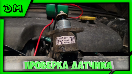 Проверка рхх ваз 2114