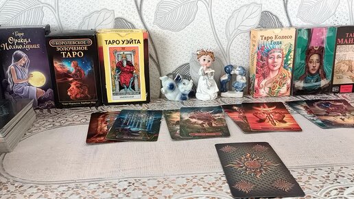 Таро меч судьбы. Оригинальные карты таро мечей. Расклад таро на будущее. Таро мое желание исполнится ли. Карта таро переезд.