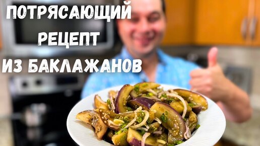 Баклажаны по-грузински: самый вкусный рецепт