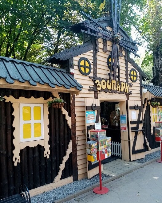 мини зоопарк            фото автора