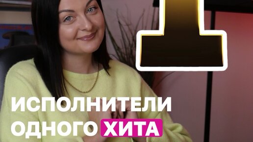 Микки певец россия. Топ хит. Исполнители одного хита. Исполнители одного хита. Исполнители одного хита.