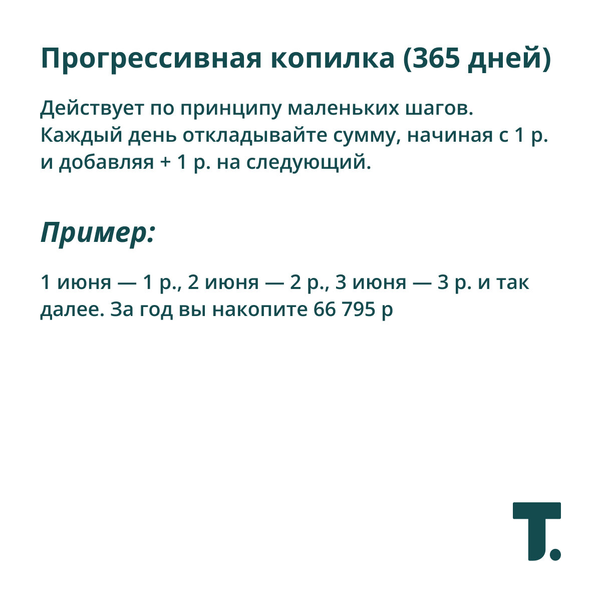 Как накопить на крупную покупку без ущерба своей жизни | ТаланИнвест | Дзен