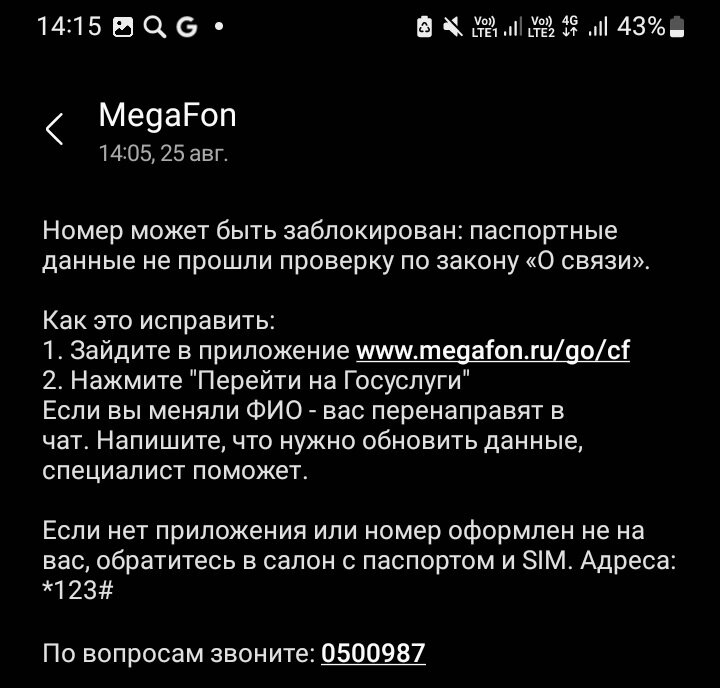 Как восстановить российскую симкарту, если вы находитесь за границей