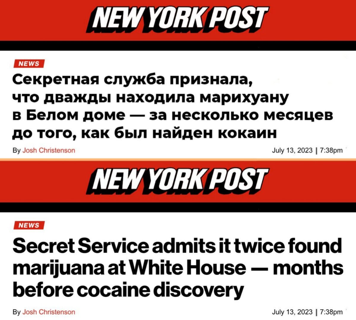Статья NEW YORK POST о ходе расследования в Белом Доме.