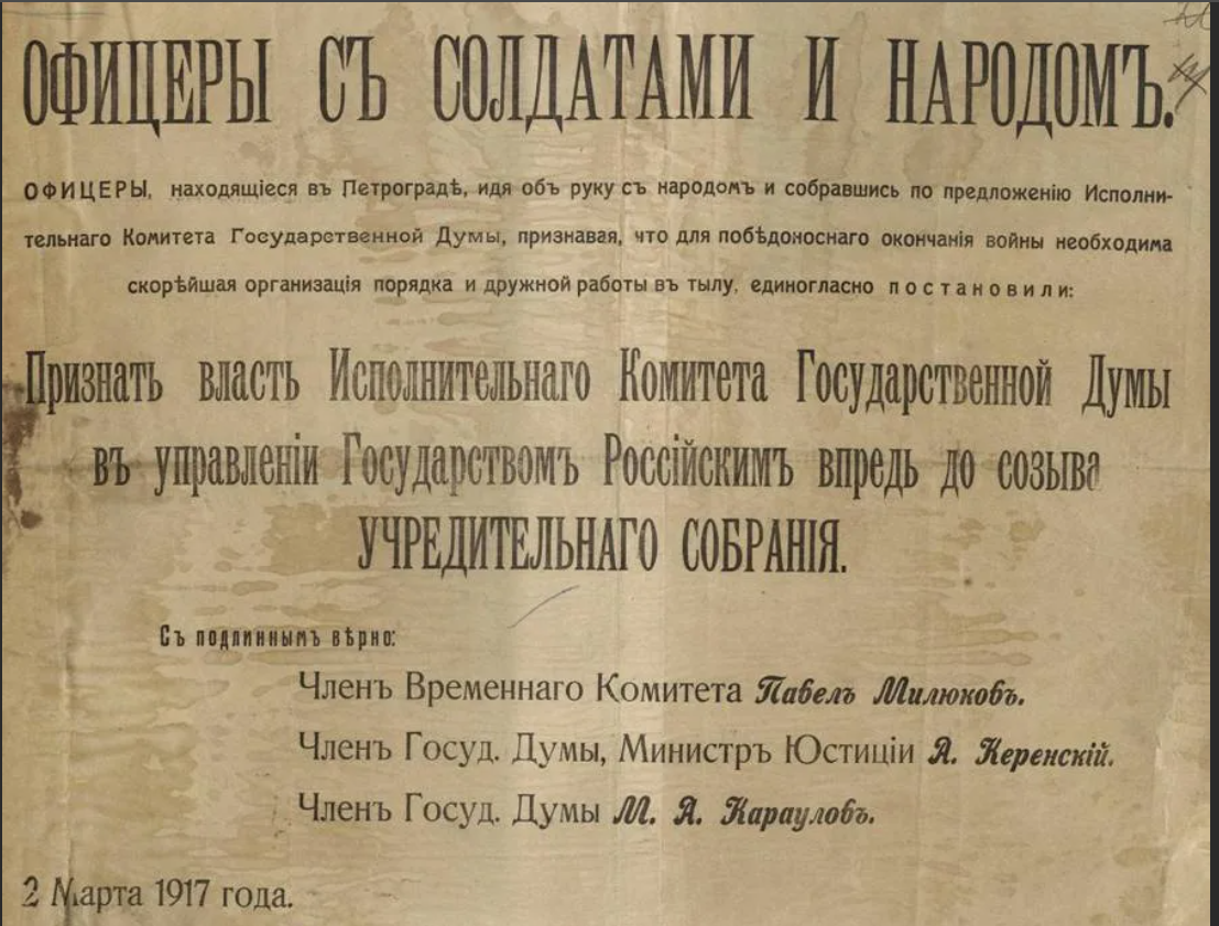3 ноября 1917 г. Указы временного правительства.