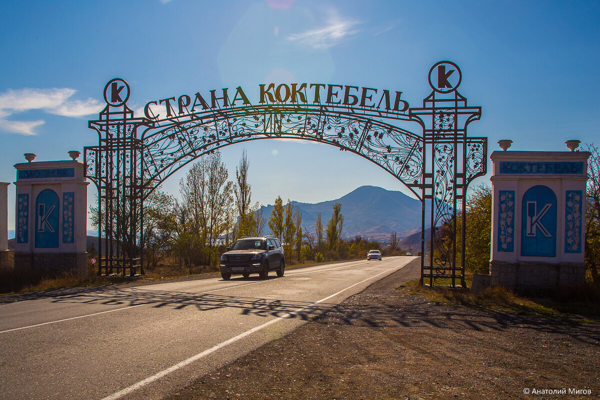 Осенние дороги Крыма | Дневник отчаянных пенсионеров | Дзен