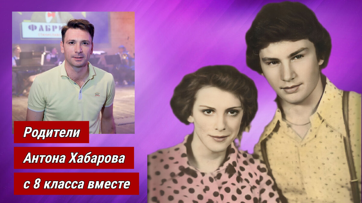 Антон Хабаров с женой и детьми / родители Антона Забарова