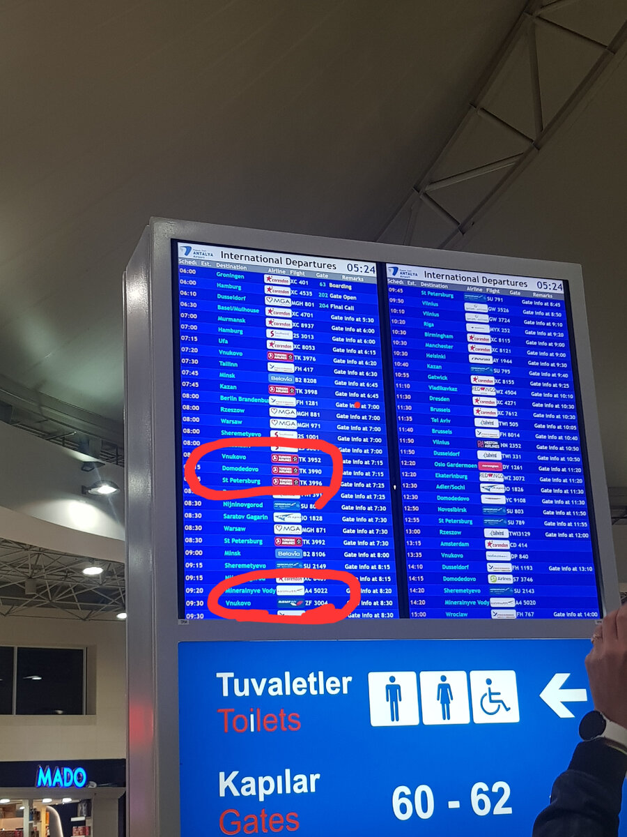 Табло вылетов в аэропорту Анталии.