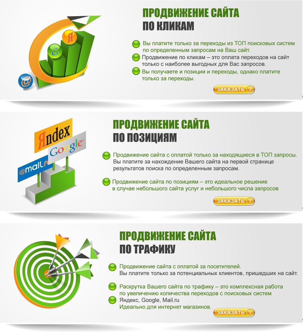 По поводу продвижения сайта по результатам звоните: +7(977)172-99-98 Максим