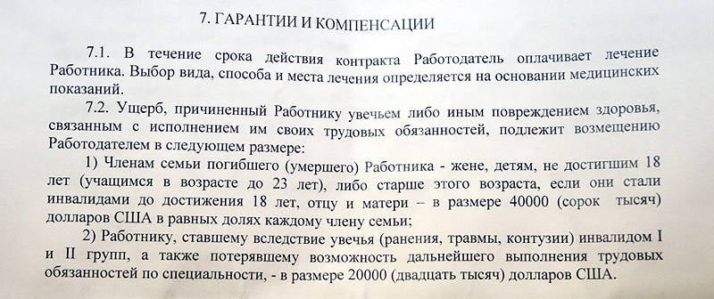 Контракт с чвк. Заключение контракта в Сирию. Контракт в Сирию документ. Договор на контракт Сирия. Фото контракта в Сирию.