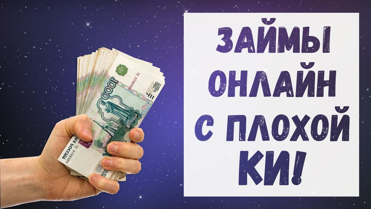 Новые займы на карту 2023