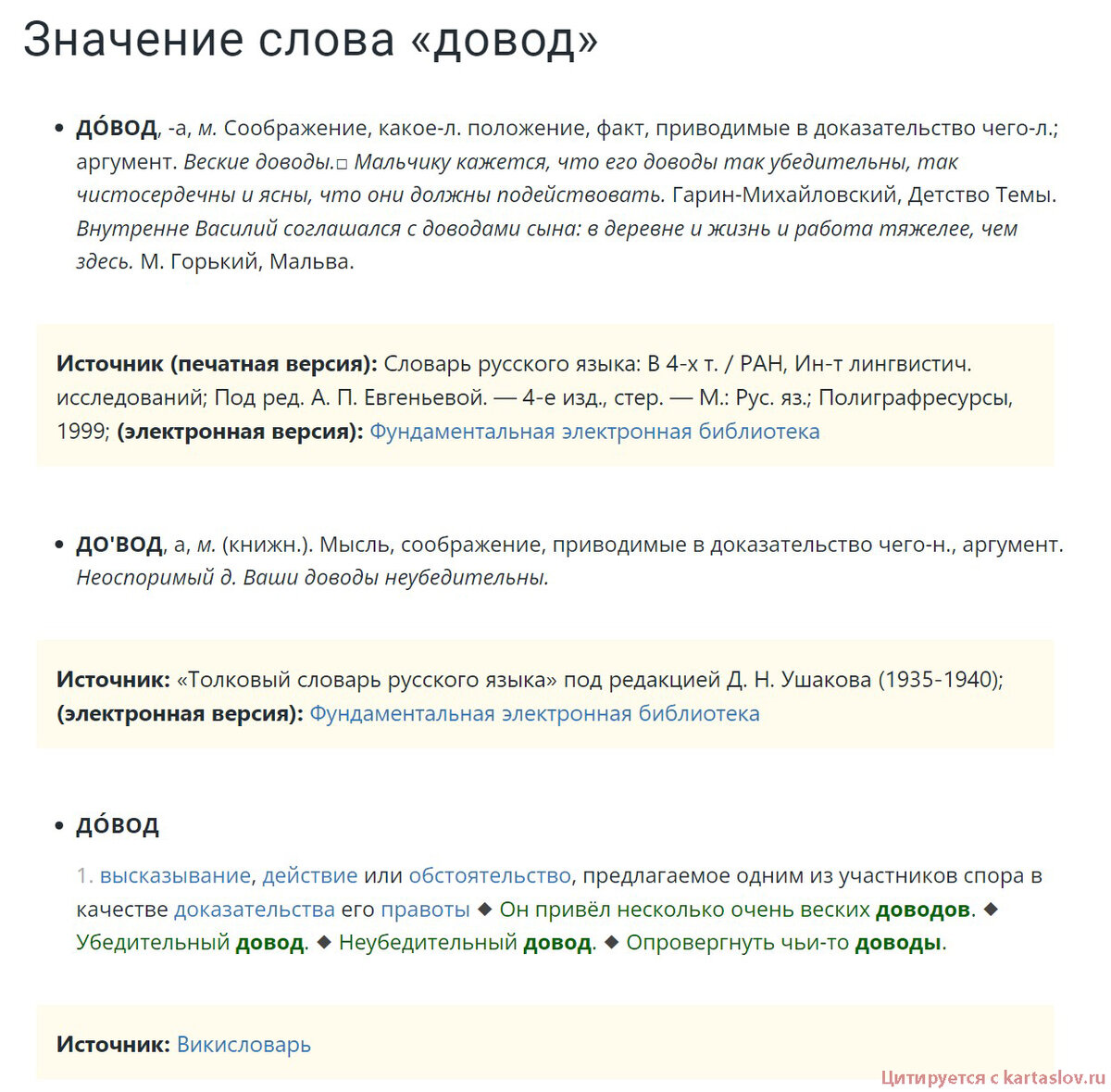 Как Вы, наверное, уже поняли, наша редакция является непримиримым борцом с нарушением действующего законодательства Российской Федерации независимо от того, от кого бы эти нарушения ни исходили.-5