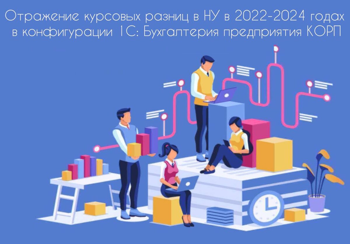 курсовые разницы 2022 году