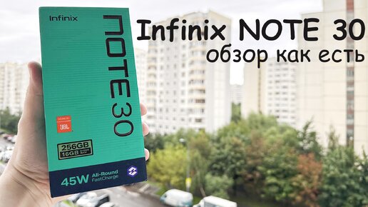 Обзор смартфона Infinix Note 30: что нынче дают за 16 тысяч рублей?