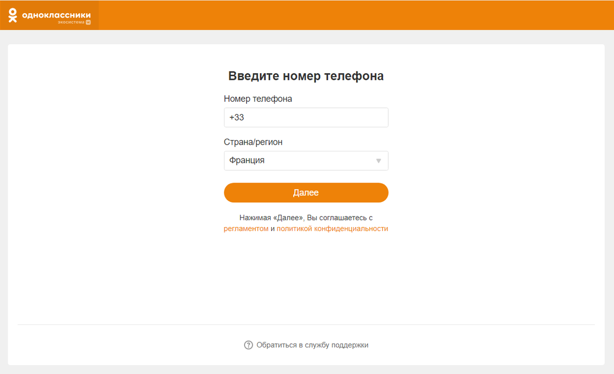 Одноклассники без регистрации. Одноклассники страница. Одноклассники социальная сеть моя страница вход. Одноклассники вход логин и пароль. Моя Старица в Одноклассниках вход