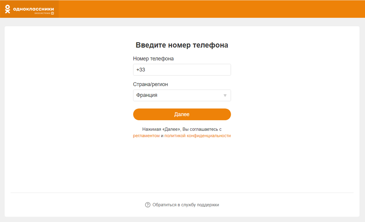 Как войти в Одноклассники без регистрации? | Grizzly SMS | Дзен