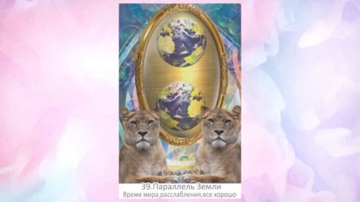 Лирианский оракул. Фото автора.