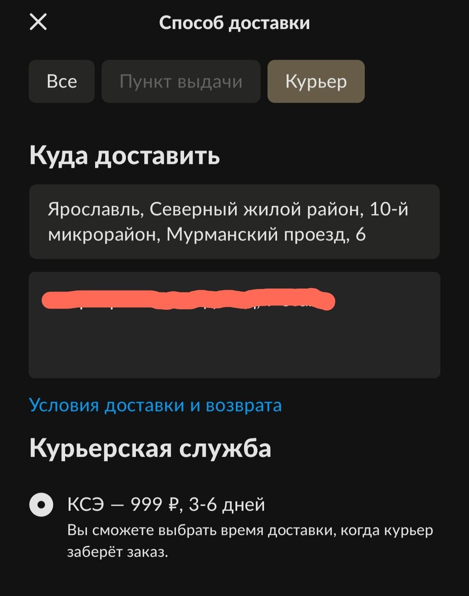 Как Авито обманывает покупателей со стоимостью Доставки. 😎 История из  личного опыта. | Авито-Миллионер | Дзен