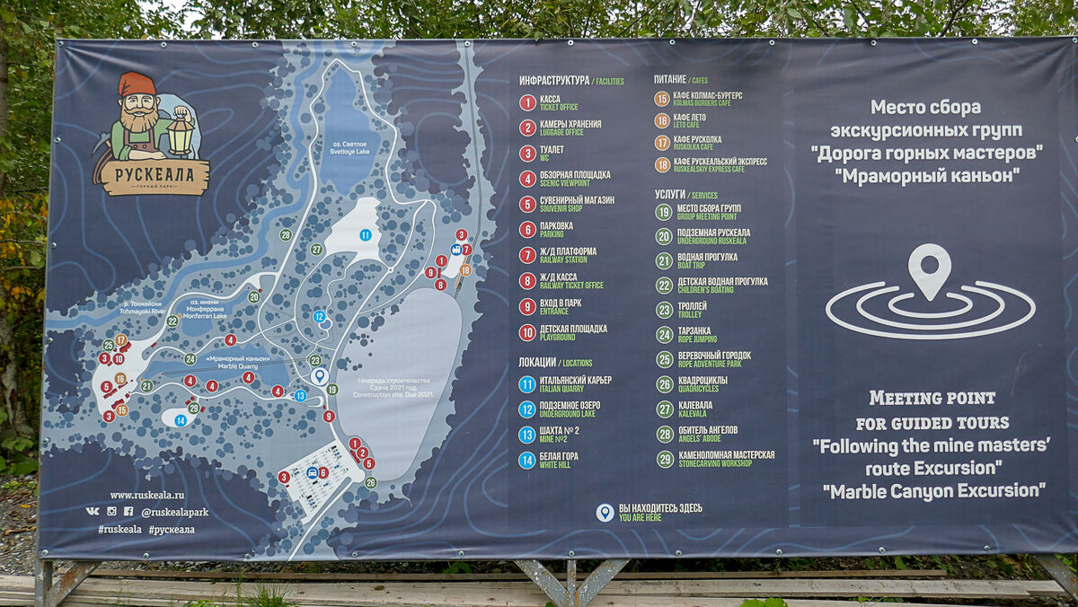 Карта парка