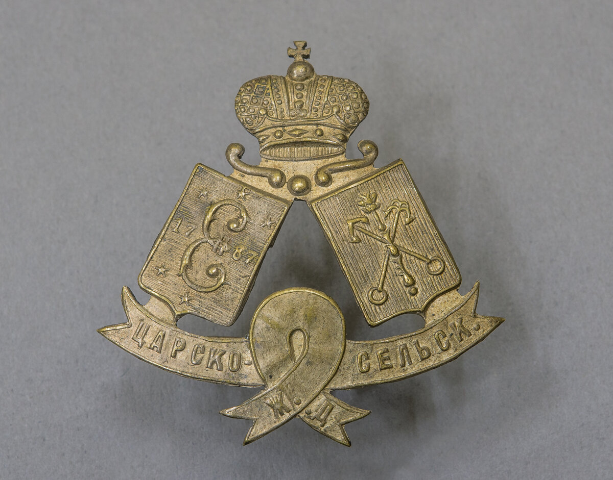 Кокарда персонала Царскосельской железной дороги. Россия. 1890–1900-е. Металл, штамповка. Из коллекции ГМЗ «Царское Село»