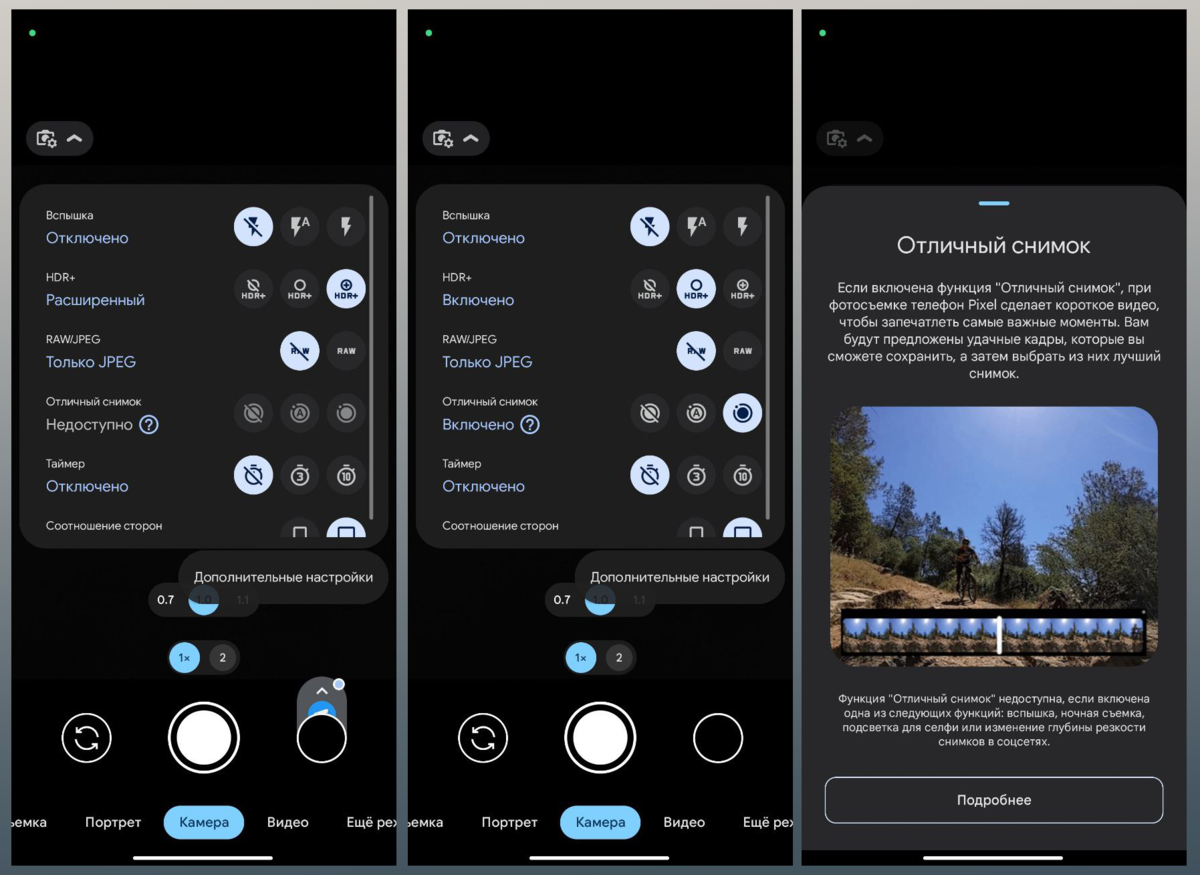 Google камера обновилась с улучшенным HDR: тестирую и показываю все секреты  настройки на смартфоне. | На свяZи | Дзен