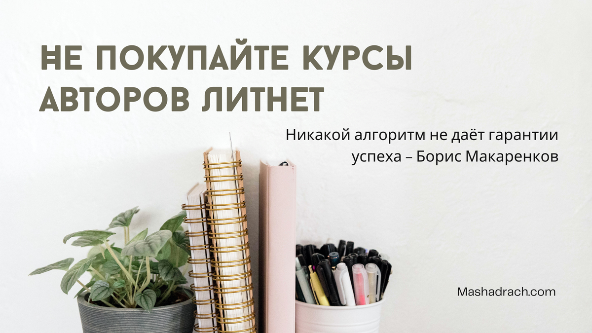 Моя библиотека на Литнет. Выложить книгу на Литнет. Сколько зарабатывают авторы на Литнет. Как наградить книгу на Литнет.