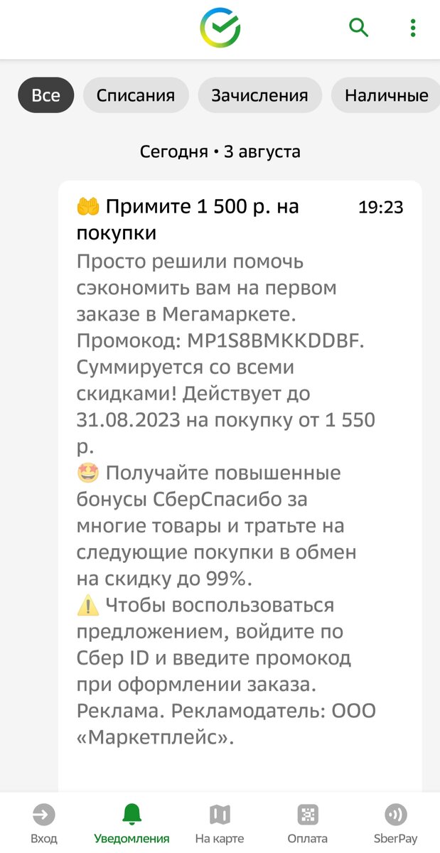 Сообщение автора