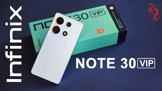 ВЗРОСЛЫЙ обзор INFINIX NOTE 30 VIP