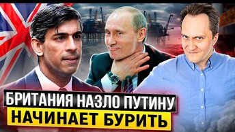 Назло Путину: Англия покончила с зелёной повесткой и начинает бурить в Северном море