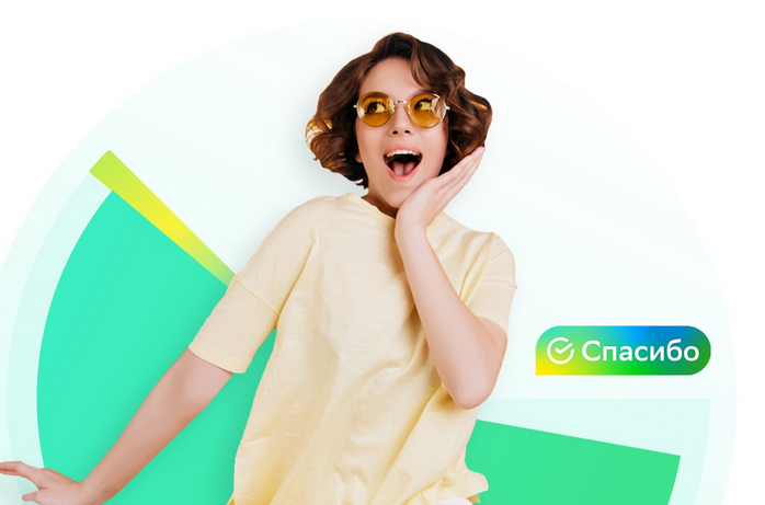 Копите и списывайте бонусы за покупки по картам Сбербанка. Чем чаще платите картой, тем больше выгоды получите