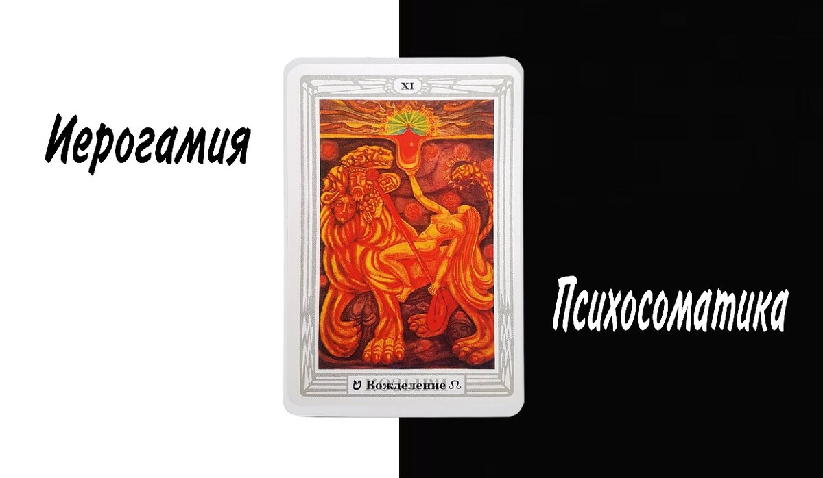 Негатив и Позитив