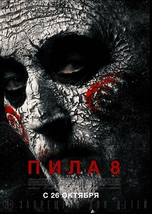 Фото взято из Кинопоиска (7.6/10)