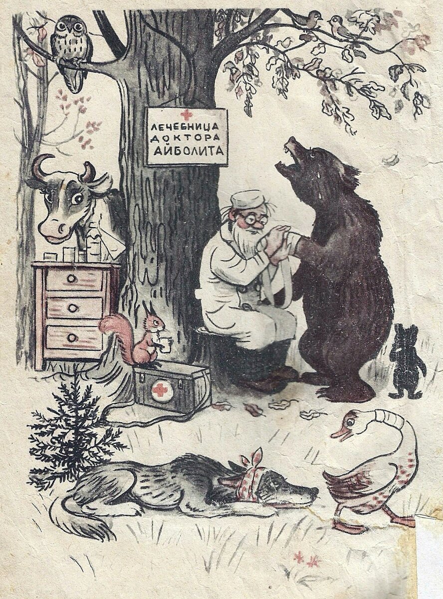 Иллюстрация Владимира Сутеева. Фото взято из открытых источников в сети Интернет.