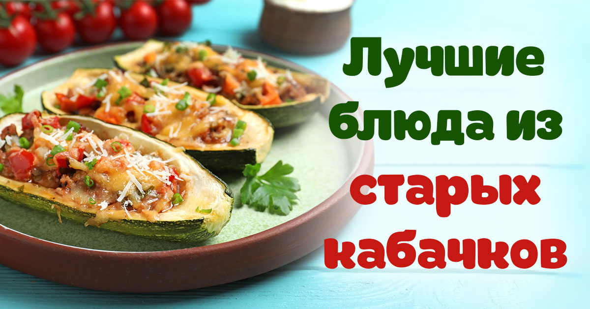 Рецепт из кабачков на сковороде самый вкусный